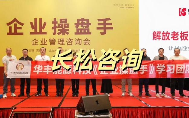 实体工厂管理升级指南 如何选择适配的制造业管理咨询伙伴