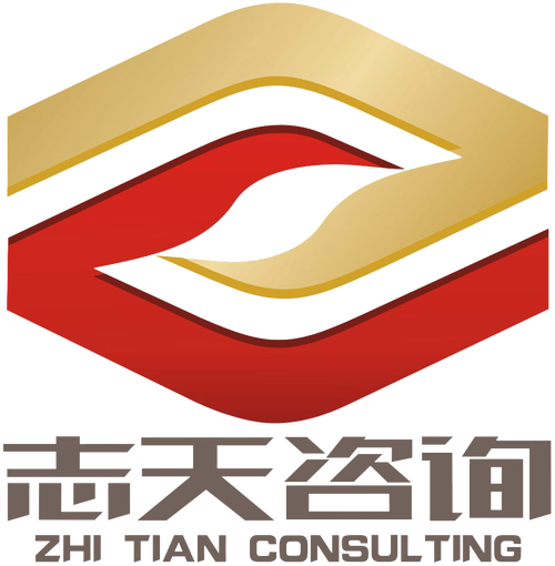 陕西志天企业管理咨询